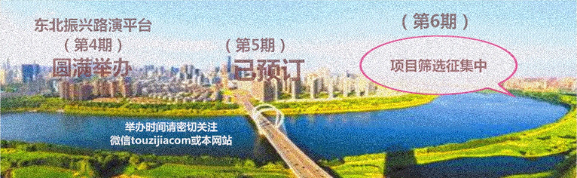 路演5.gif